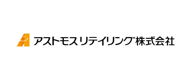 アストモスリテイリング株式会社